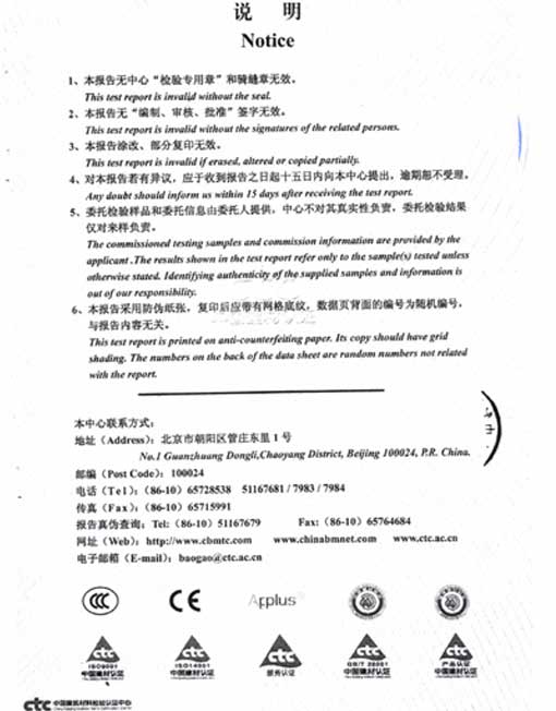 PVC地板防火測試